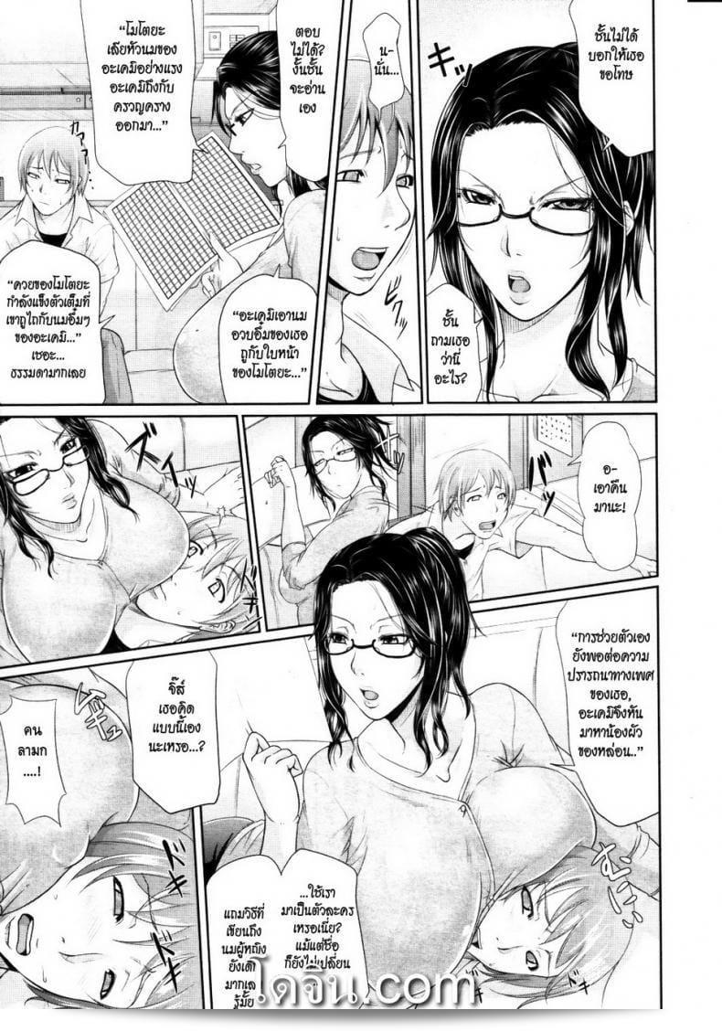 สาวเขยที่อารมณ์เสีย [Toguchi Masaya] Gishi no Stress Kaishouhou - การรักษาอาการเครียดของสาวเขย การรักษาส่วนตัว 9