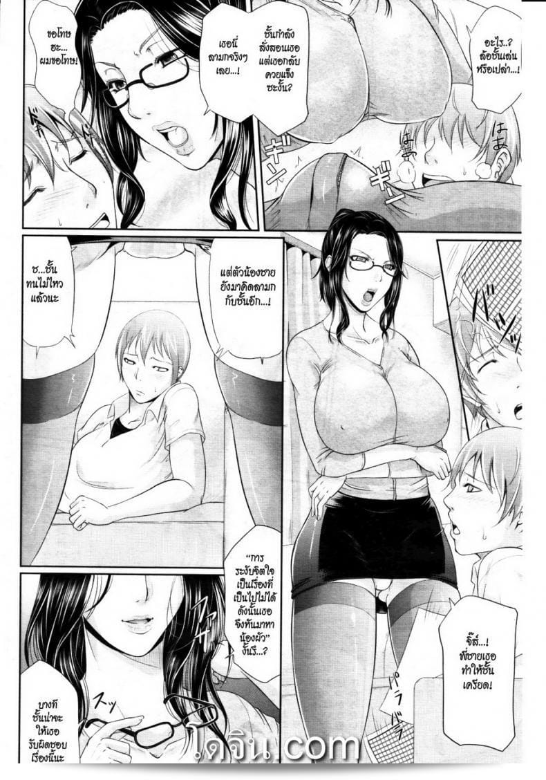 สาวเขยที่อารมณ์เสีย [Toguchi Masaya] Gishi no Stress Kaishouhou - การรักษาอาการเครียดของสาวเขย การรักษาส่วนตัว 11