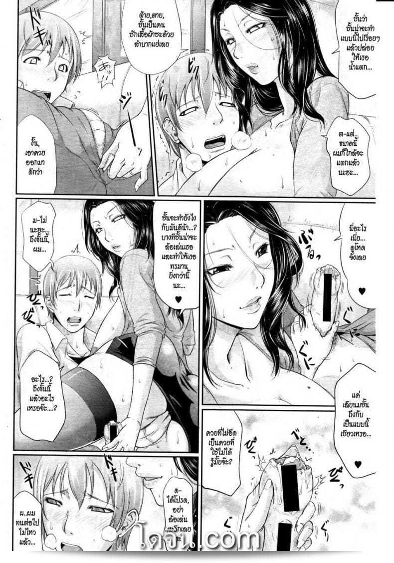 สาวเขยที่อารมณ์เสีย [Toguchi Masaya] Gishi no Stress Kaishouhou - การรักษาอาการเครียดของสาวเขย การรักษาส่วนตัว 19