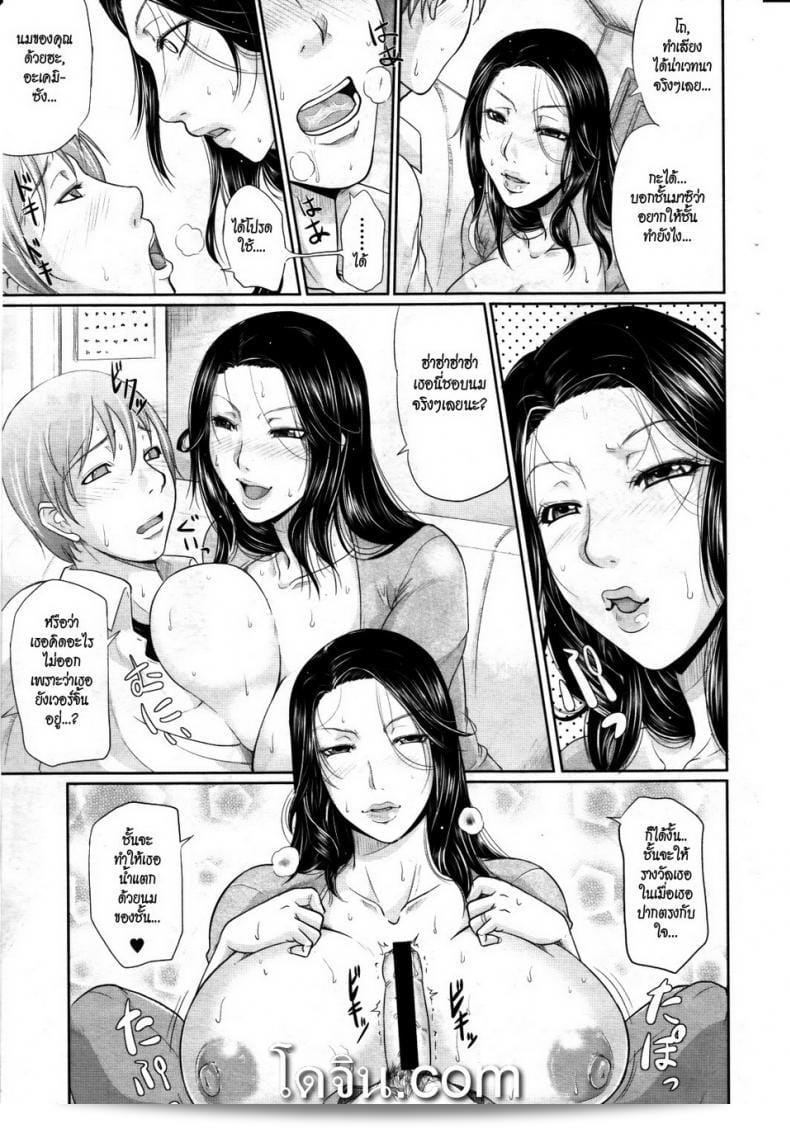 สาวเขยที่อารมณ์เสีย [Toguchi Masaya] Gishi no Stress Kaishouhou - การรักษาอาการเครียดของสาวเขย การรักษาส่วนตัว 21