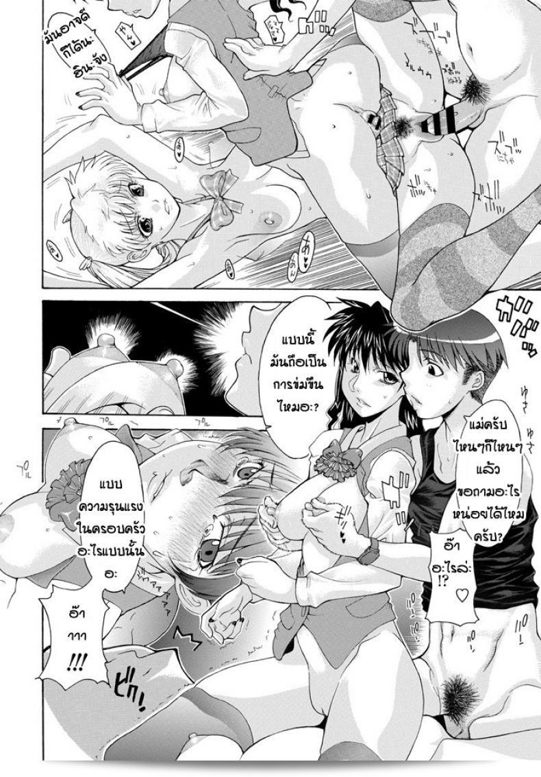 ครอบครัวของ [Izawa Shinichi] Yoso คือ Yoso, และ Uchi คือ Uchi 27