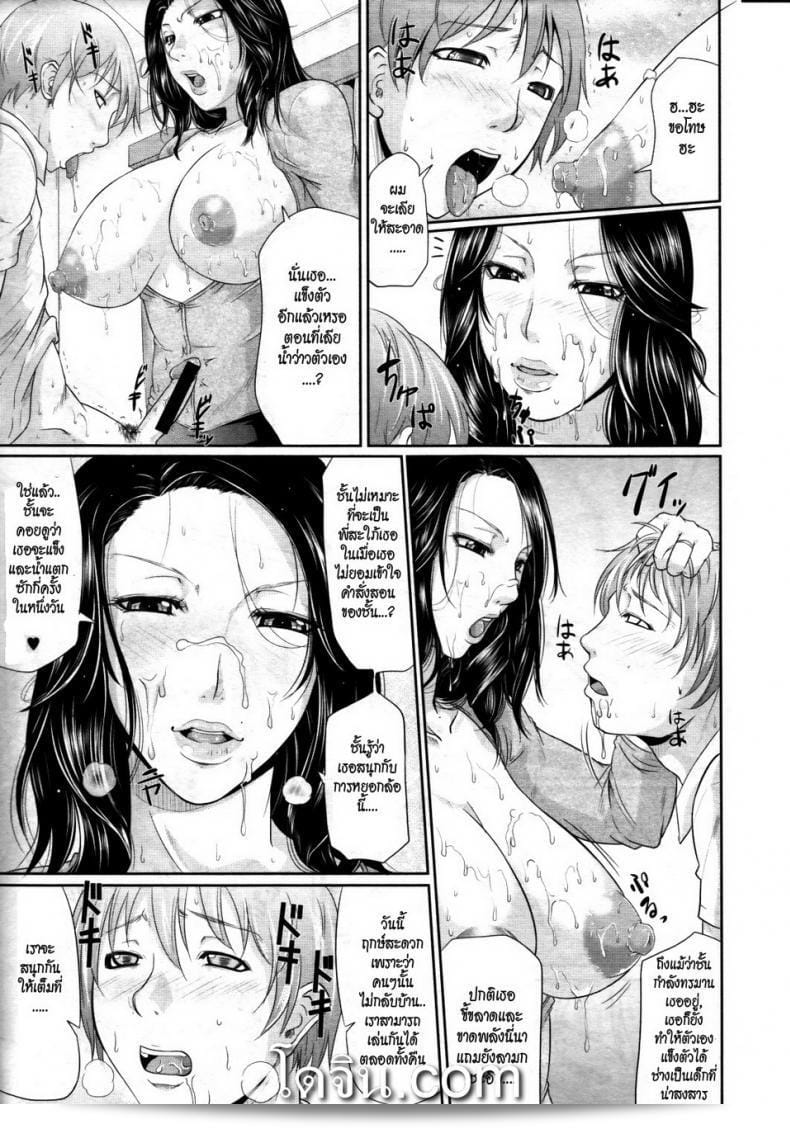 สาวเขยที่อารมณ์เสีย [Toguchi Masaya] Gishi no Stress Kaishouhou - การรักษาอาการเครียดของสาวเขย การรักษาส่วนตัว 29