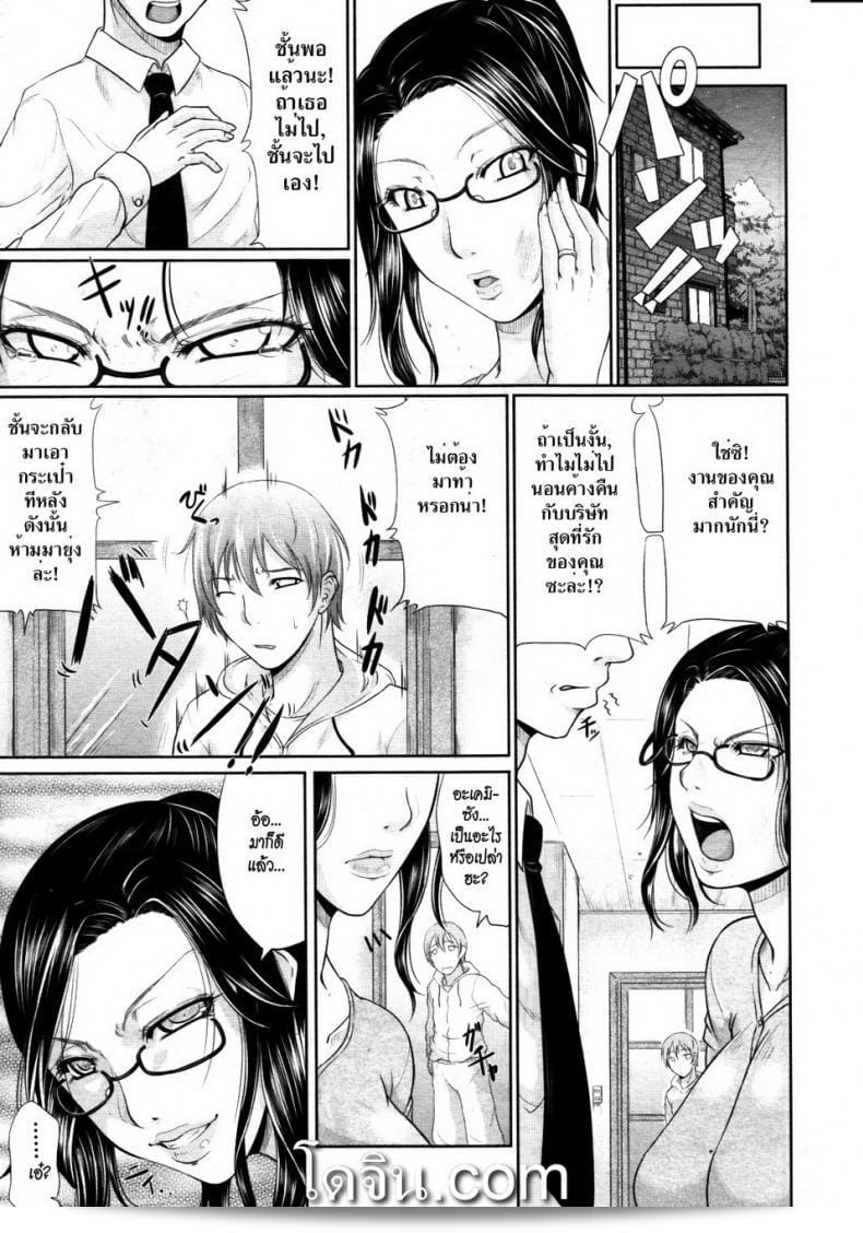 สาวเขยที่อารมณ์เสีย [Toguchi Masaya] Gishi no Stress Kaishouhou - การรักษาอาการเครียดของสาวเขย การรักษาส่วนตัว 33