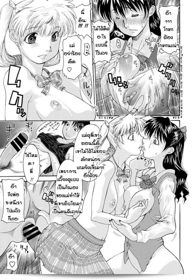 ครอบครัวของ [Izawa Shinichi] Yoso คือ Yoso, และ Uchi คือ Uchi 29