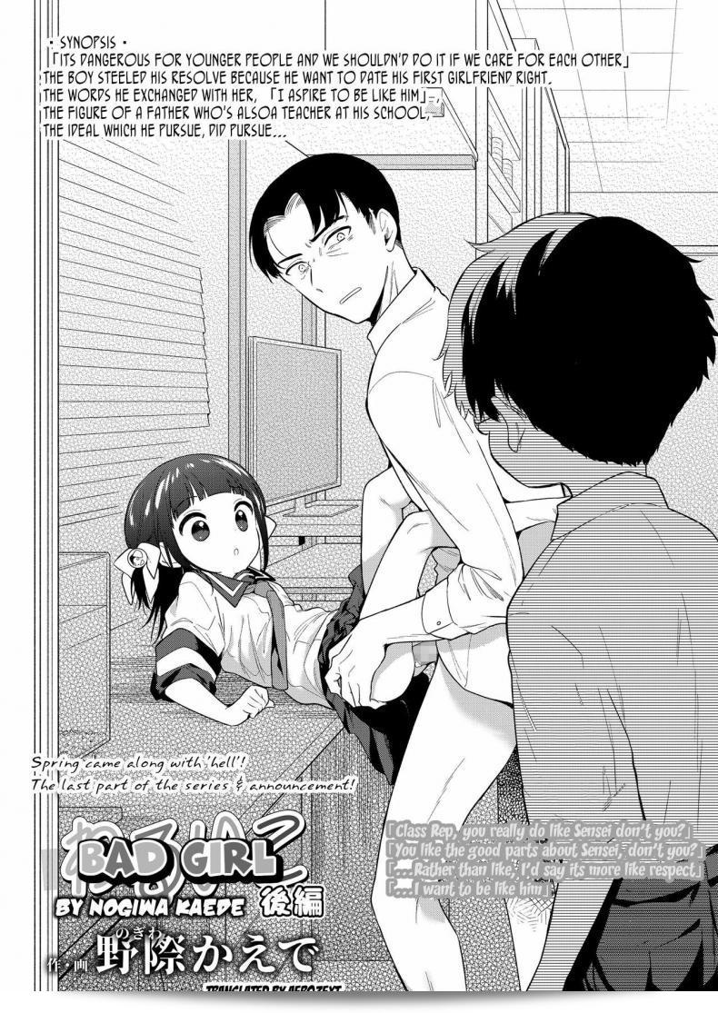 ยัยตัวร้าย [Nogiwa Kaede] เป็นตอนแรกของเรื่อง Waruiko -Zenpen- Bad Girl Part One ภาค 3