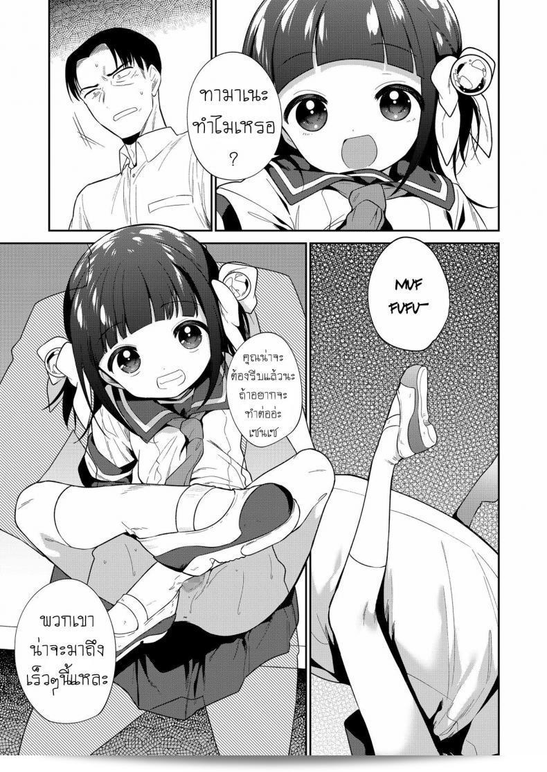 ยัยตัวร้าย [Nogiwa Kaede] เป็นตอนแรกของเรื่อง Waruiko -Zenpen- Bad Girl Part One ภาค 3 13