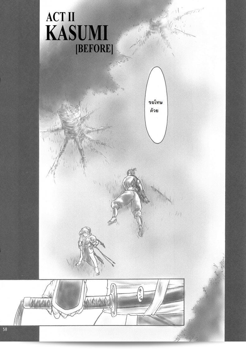 ฉันต้องการเรียกร้องให้เพจด่าจนเกินไป (C59) [Hellabunna (Iruma Kamiri)] INU/AO Preface (Dead or Alive) 5
