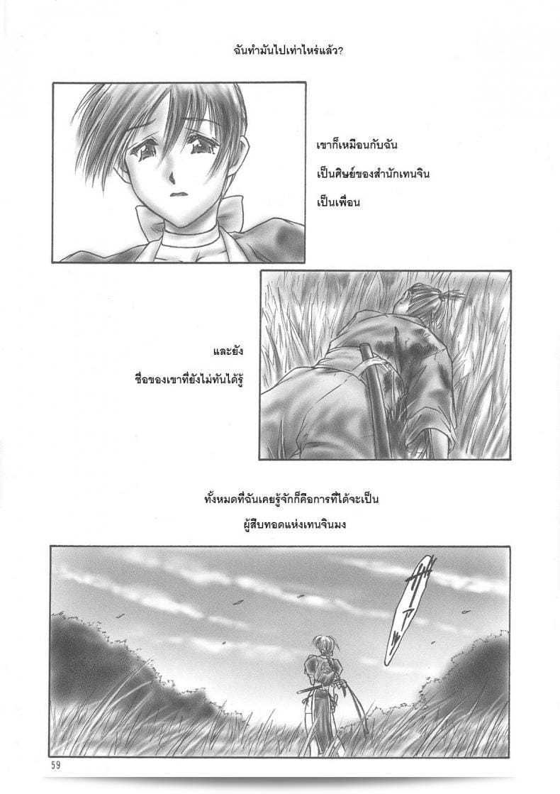 ฉันต้องการเรียกร้องให้เพจด่าจนเกินไป (C59) [Hellabunna (Iruma Kamiri)] INU/AO Preface (Dead or Alive) 7