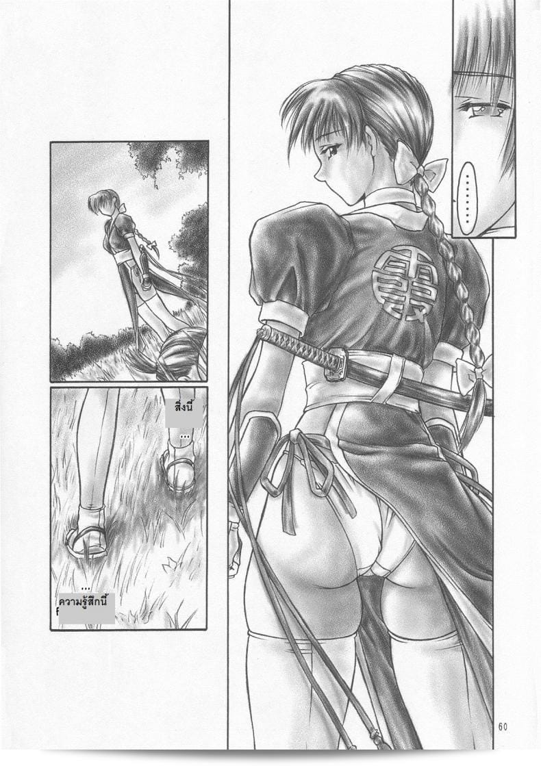 ฉันต้องการเรียกร้องให้เพจด่าจนเกินไป (C59) [Hellabunna (Iruma Kamiri)] INU/AO Preface (Dead or Alive) 9
