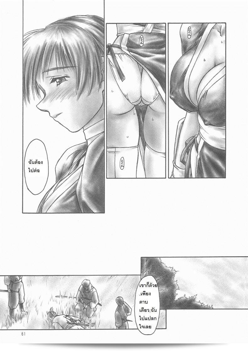 ฉันต้องการเรียกร้องให้เพจด่าจนเกินไป (C59) [Hellabunna (Iruma Kamiri)] INU/AO Preface (Dead or Alive) 11