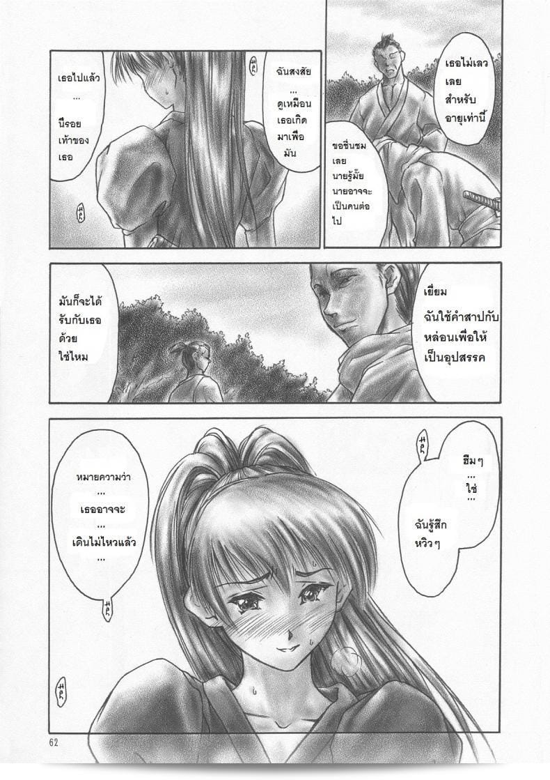 ฉันต้องการเรียกร้องให้เพจด่าจนเกินไป (C59) [Hellabunna (Iruma Kamiri)] INU/AO Preface (Dead or Alive) 13