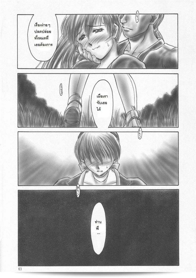 ฉันต้องการเรียกร้องให้เพจด่าจนเกินไป (C59) [Hellabunna (Iruma Kamiri)] INU/AO Preface (Dead or Alive) 15