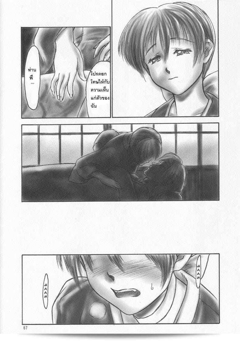 ฉันต้องการเรียกร้องให้เพจด่าจนเกินไป (C59) [Hellabunna (Iruma Kamiri)] INU/AO Preface (Dead or Alive) 23