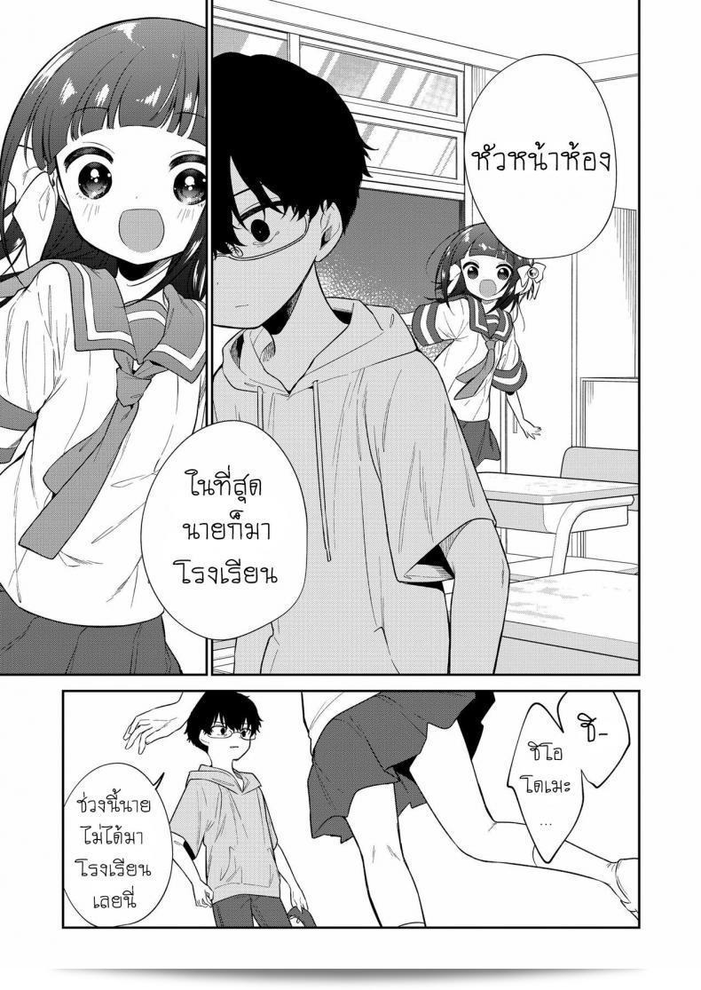 ยัยตัวร้าย [Nogiwa Kaede] เป็นตอนแรกของเรื่อง Waruiko -Zenpen- Bad Girl Part One ภาค 3 33
