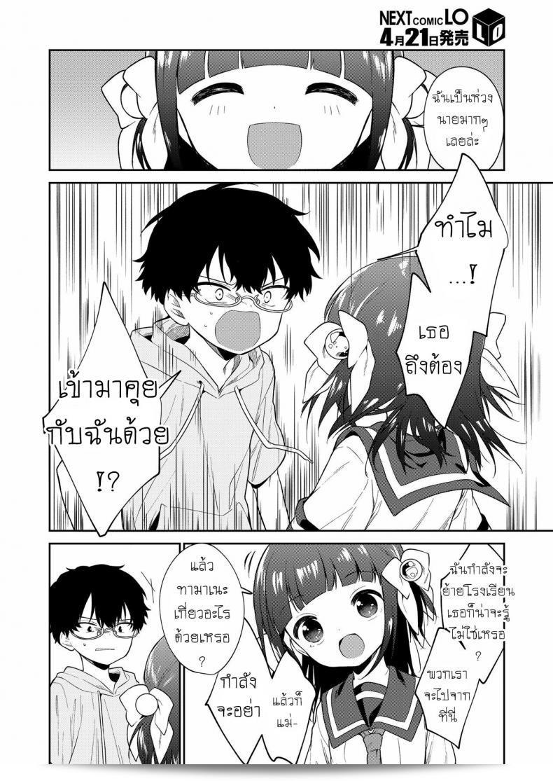 ยัยตัวร้าย [Nogiwa Kaede] เป็นตอนแรกของเรื่อง Waruiko -Zenpen- Bad Girl Part One ภาค 3 35