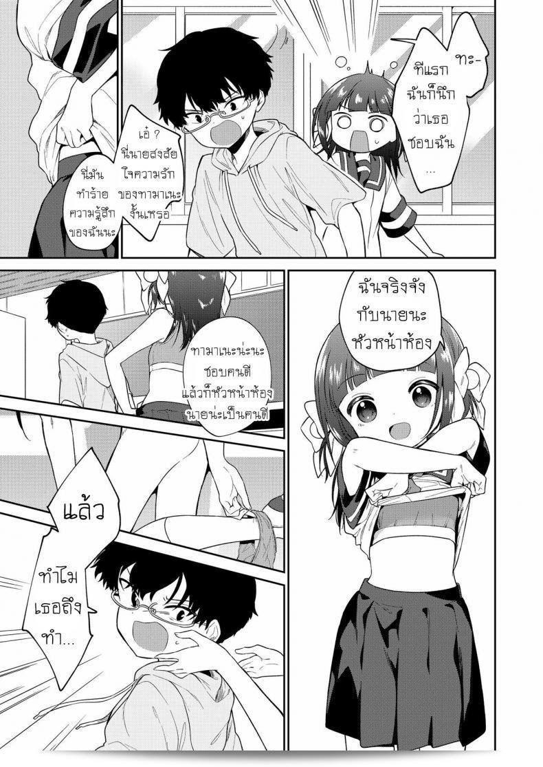 ยัยตัวร้าย [Nogiwa Kaede] เป็นตอนแรกของเรื่อง Waruiko -Zenpen- Bad Girl Part One ภาค 3 37