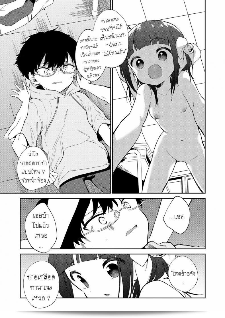ยัยตัวร้าย [Nogiwa Kaede] เป็นตอนแรกของเรื่อง Waruiko -Zenpen- Bad Girl Part One ภาค 3 41