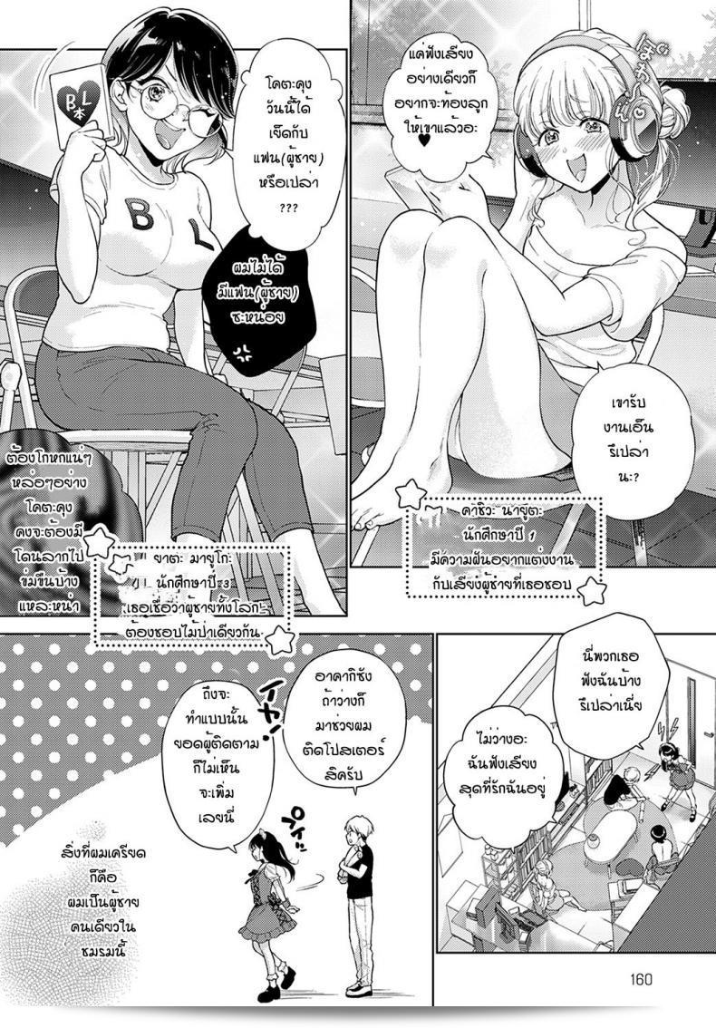 การเป็นผู้ชายคนเดียวมีข้อดีอย่างมาก ซึ่งหลายคนอาจจะไม่ได้ติดตามหรือเข้าใจมันอย่างแท้จริง การเป็นผู้ชายคนเดียวจะทำให้เรามีเวลาในการพักผ่อนและหาฟังคนดีๆให้รู้จักใกล้ชิดมากขึ้น และยังสามารถทำตัวได้ตามใจชอบในทุกเรื่อง ทั้งทำธุระ, เดินทาง, และการตัดสินใจต่างๆ ได้โดยไม่ต้องสนใจใคร ว่าง่าย เป็นผู้ชายคนเดียวก็สร้างความอิสระที่สมบูรณ์ และมีโอกาสที่จะพัฒนาตัวเองไปอย่างมากมาย 3