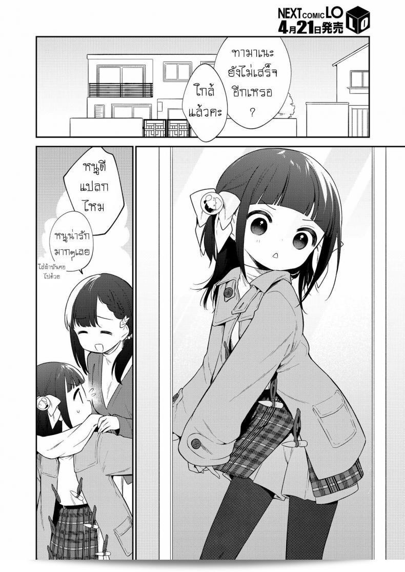 ยัยตัวร้าย [Nogiwa Kaede] เป็นตอนแรกของเรื่อง Waruiko -Zenpen- Bad Girl Part One ภาค 3 51