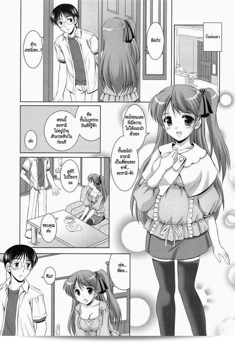 ให้เธอชื่นชอบหนังสือมังงะ "[Mizushiro Takuya] Younger Girls Celebration Ch.4 - Don't You Like The Big Ones?" 3