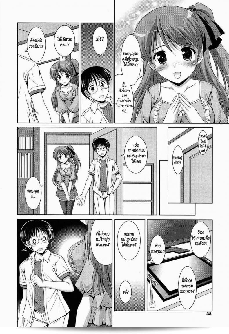 ให้เธอชื่นชอบหนังสือมังงะ "[Mizushiro Takuya] Younger Girls Celebration Ch.4 - Don't You Like The Big Ones?" 5