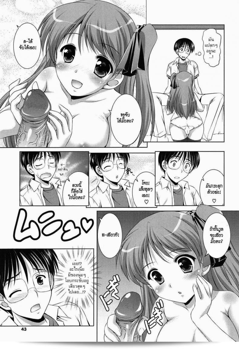 ให้เธอชื่นชอบหนังสือมังงะ "[Mizushiro Takuya] Younger Girls Celebration Ch.4 - Don't You Like The Big Ones?" 15