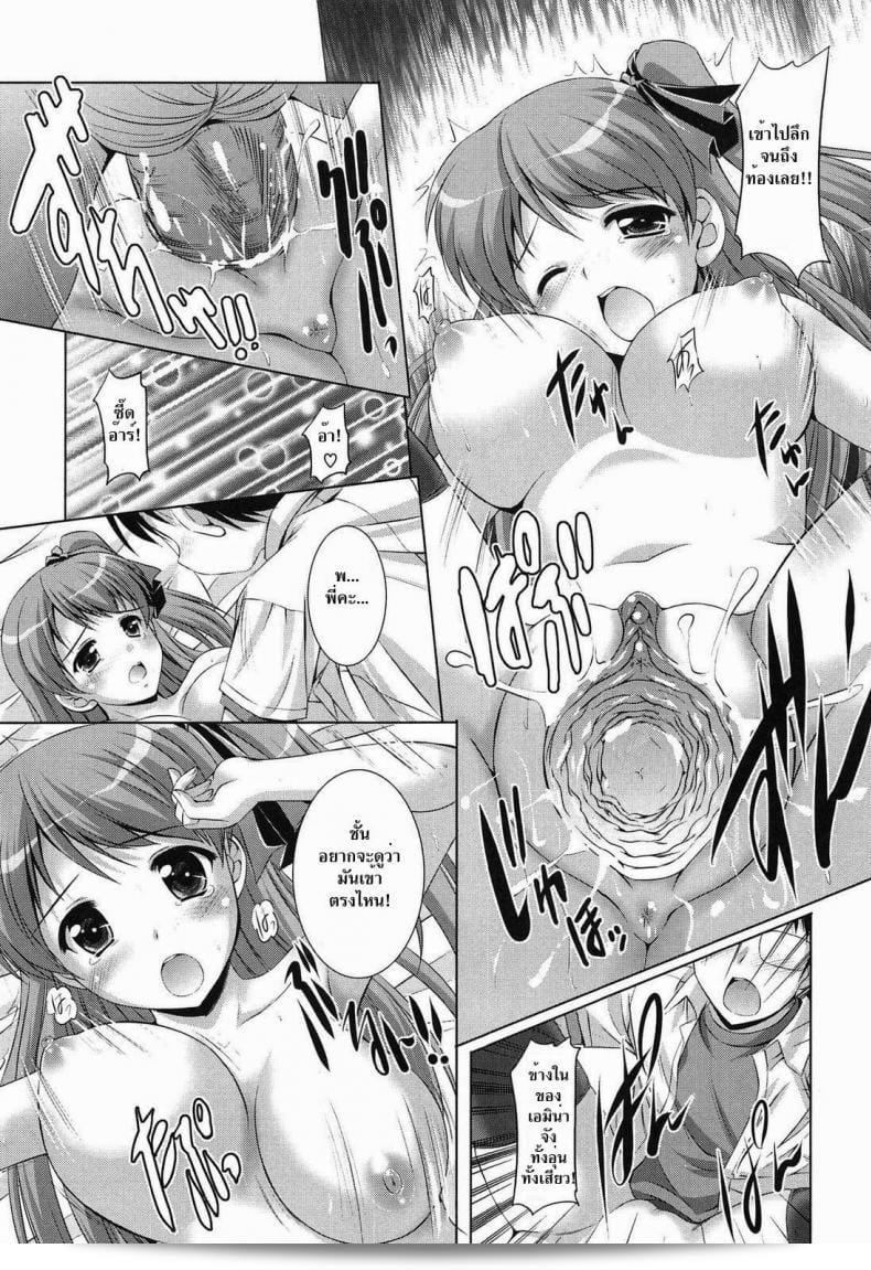 ให้เธอชื่นชอบหนังสือมังงะ "[Mizushiro Takuya] Younger Girls Celebration Ch.4 - Don't You Like The Big Ones?" 23