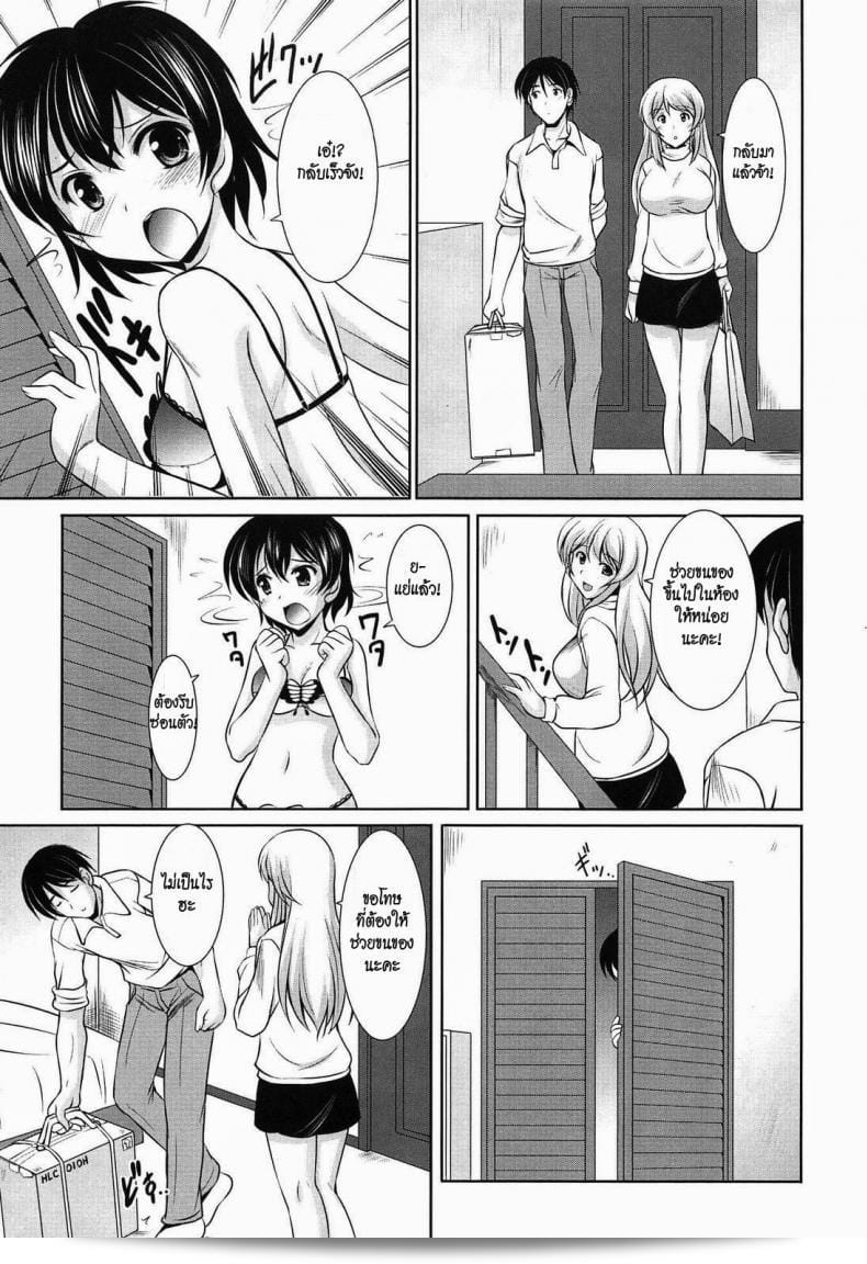 น้องพูดว่าตัวเราใหญ่ พี่ใหญ่กว่า [Mizushiro Takuya] Younger Girls Celebration Ch.9 - Little Sister's Heart, Big Sister's Heart 5