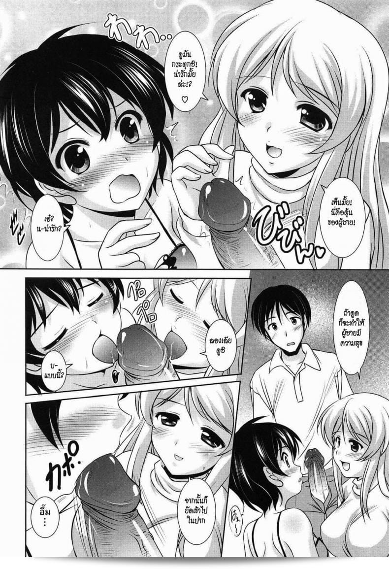 น้องพูดว่าตัวเราใหญ่ พี่ใหญ่กว่า [Mizushiro Takuya] Younger Girls Celebration Ch.9 - Little Sister's Heart, Big Sister's Heart 15