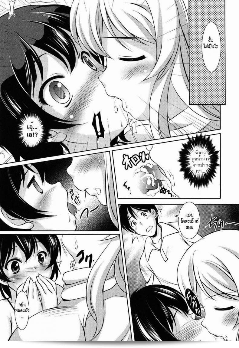 น้องพูดว่าตัวเราใหญ่ พี่ใหญ่กว่า [Mizushiro Takuya] Younger Girls Celebration Ch.9 - Little Sister's Heart, Big Sister's Heart 19