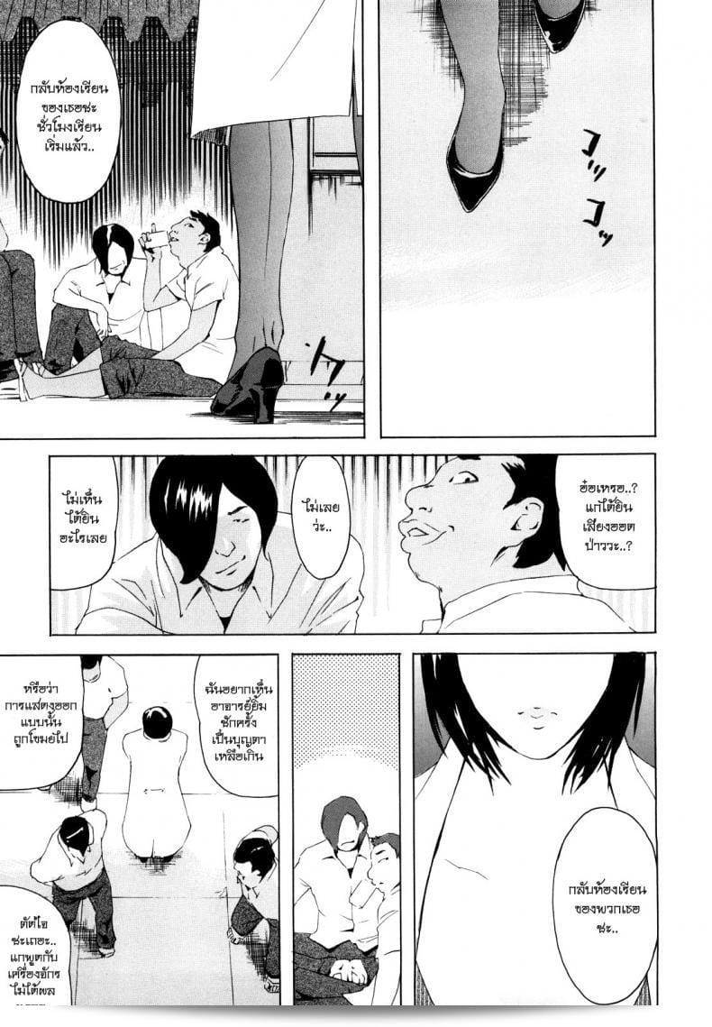 ครูสาวกับเหล่านักเรียน [Clone Ningen] Machine (Momojiri 400%)
