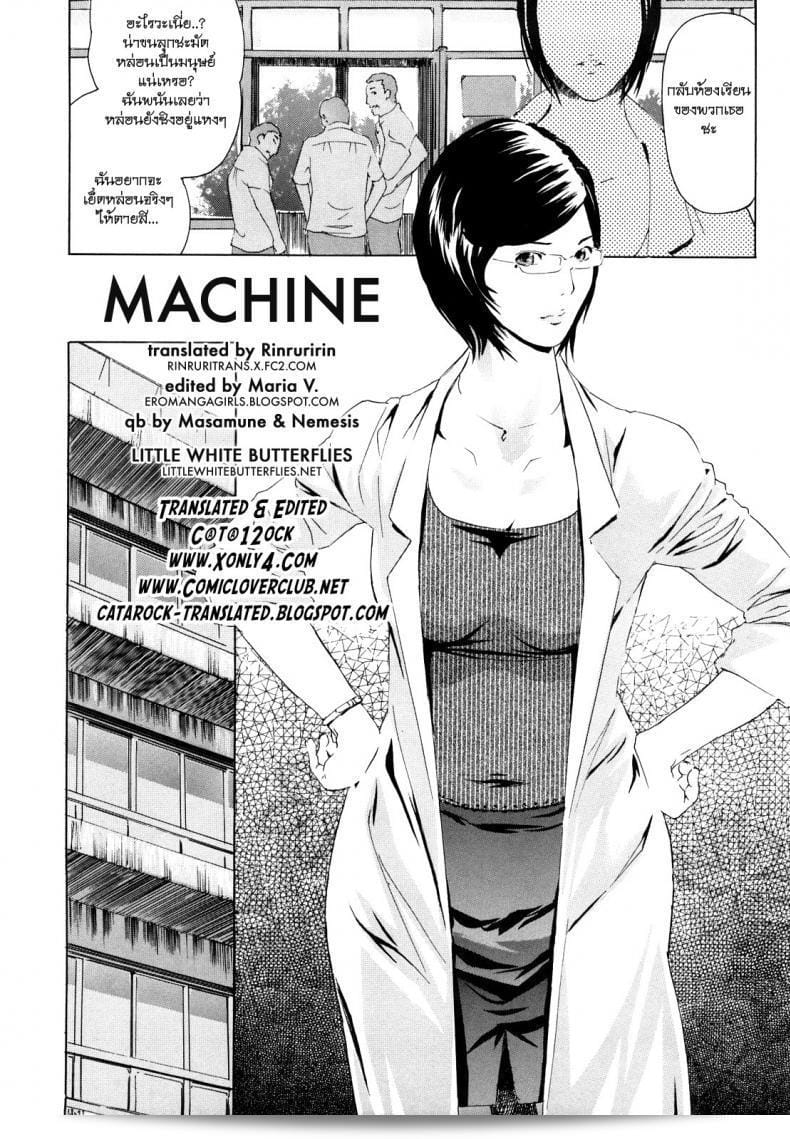 ครูสาวกับเหล่านักเรียน [Clone Ningen] Machine (Momojiri 400%) 3