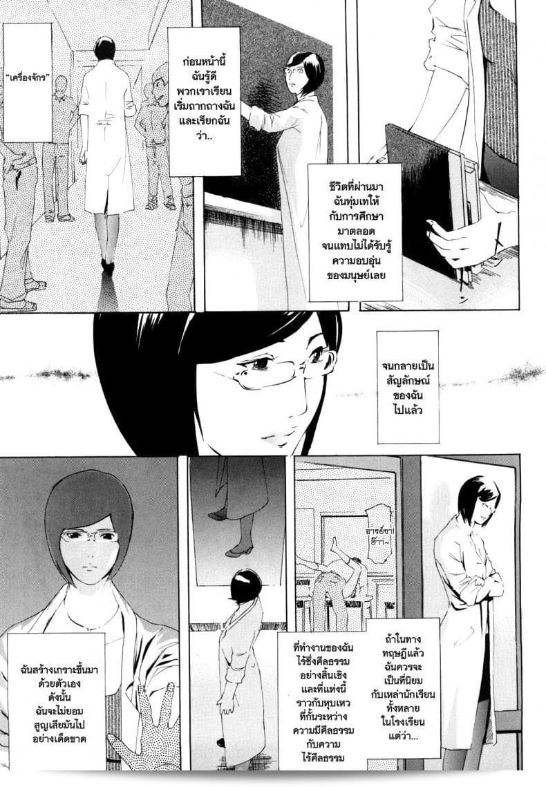 ครูสาวกับเหล่านักเรียน [Clone Ningen] Machine (Momojiri 400%) 5