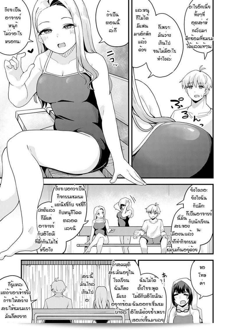 ฝนตกแรกนี้ก็เฉยเงย [Yamaya Oowemon] Natsu to yuudachi to 5