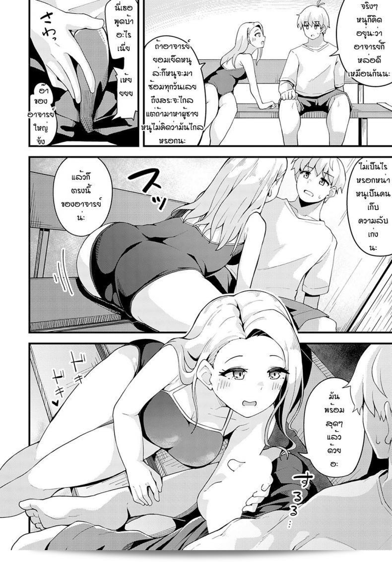 ฝนตกแรกนี้ก็เฉยเงย [Yamaya Oowemon] Natsu to yuudachi to 7
