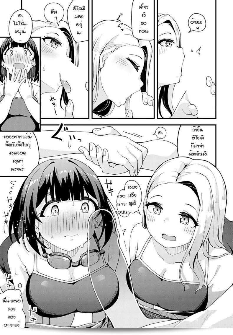 ฝนตกแรกนี้ก็เฉยเงย [Yamaya Oowemon] Natsu to yuudachi to 9