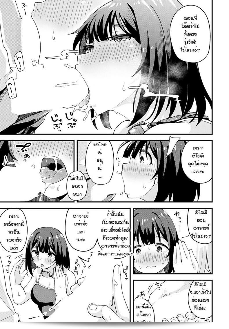 ฝนตกแรกนี้ก็เฉยเงย [Yamaya Oowemon] Natsu to yuudachi to 13