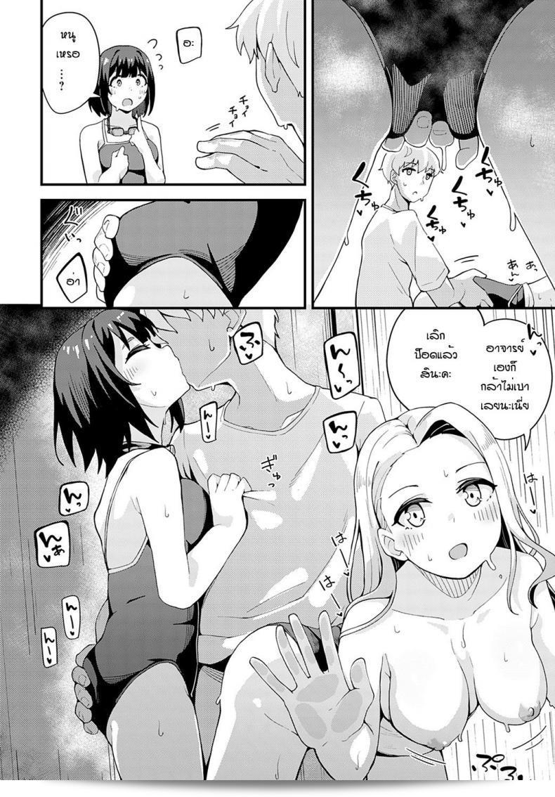 ฝนตกแรกนี้ก็เฉยเงย [Yamaya Oowemon] Natsu to yuudachi to 19