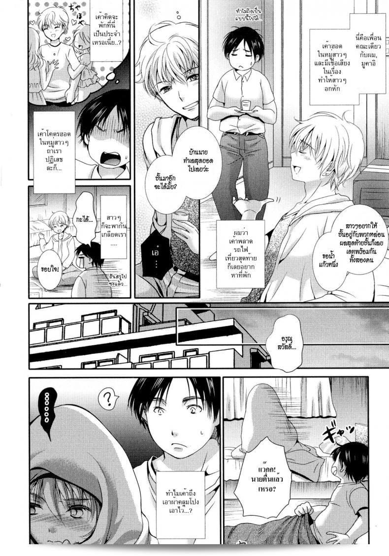 สิ่งที่ถูกราคาไม่ค่อยดี สิ่งที่ฟรีไม่มีในโลก [Hayashida Toranosuke] Wakeari Bukken ni Ki o Tsukete | เฝ้าระวังสิ่งที่ไม่ดี (Nyotaika Dynamites!) 3