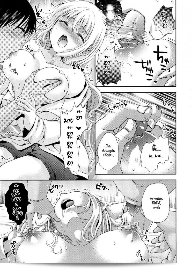 สิ่งที่ถูกราคาไม่ค่อยดี สิ่งที่ฟรีไม่มีในโลก [Hayashida Toranosuke] Wakeari Bukken ni Ki o Tsukete | เฝ้าระวังสิ่งที่ไม่ดี (Nyotaika Dynamites!) 13