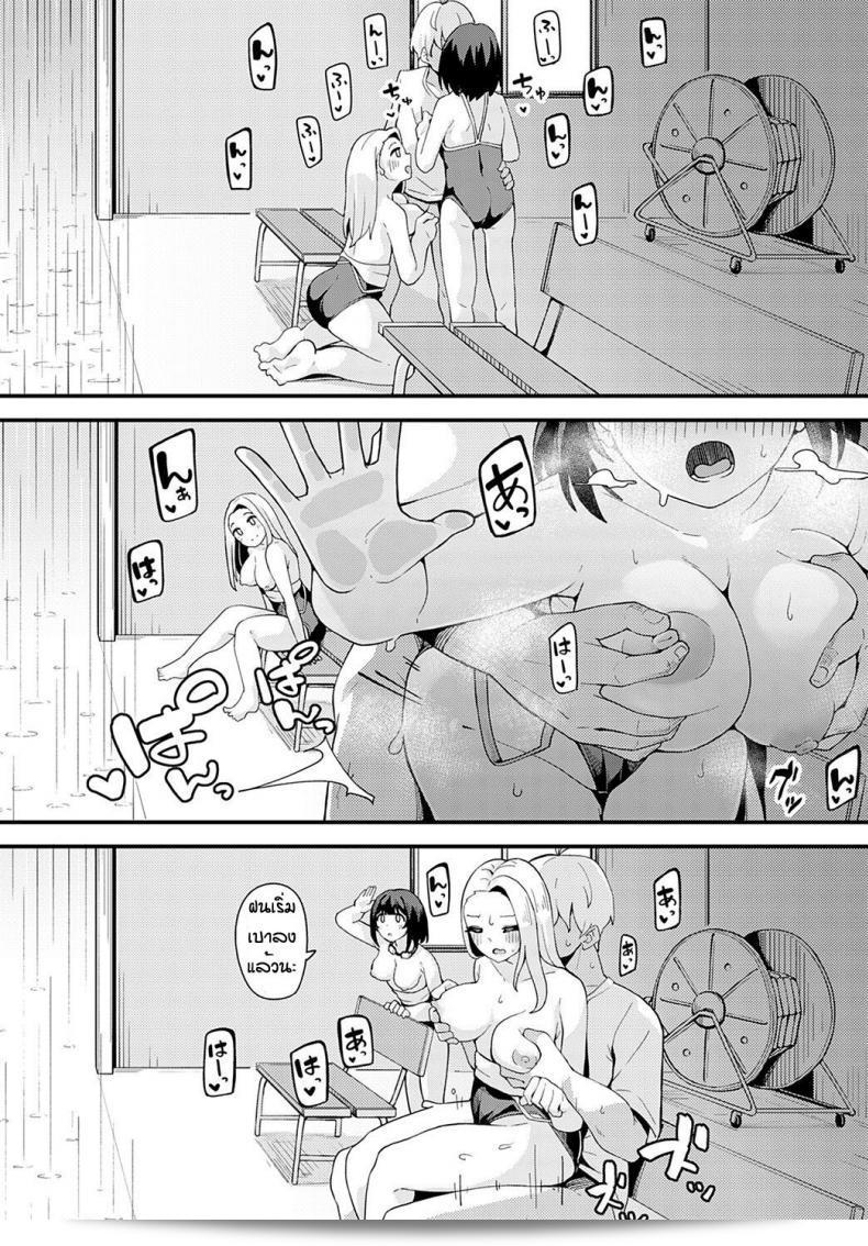 ฝนตกแรกนี้ก็เฉยเงย [Yamaya Oowemon] Natsu to yuudachi to 39
