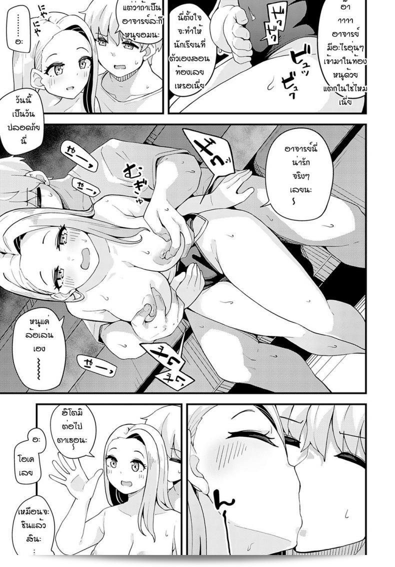 ฝนตกแรกนี้ก็เฉยเงย [Yamaya Oowemon] Natsu to yuudachi to 41