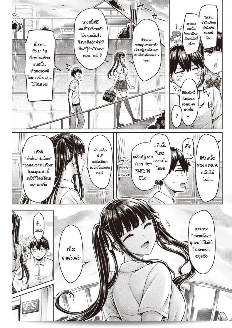 ภาค 2 ของ "ยัยเพื่อนเก่าตัวแสบ [Okumoto Yuuta] โอเรโนะ โอซานานาจิมิทสุย" 5