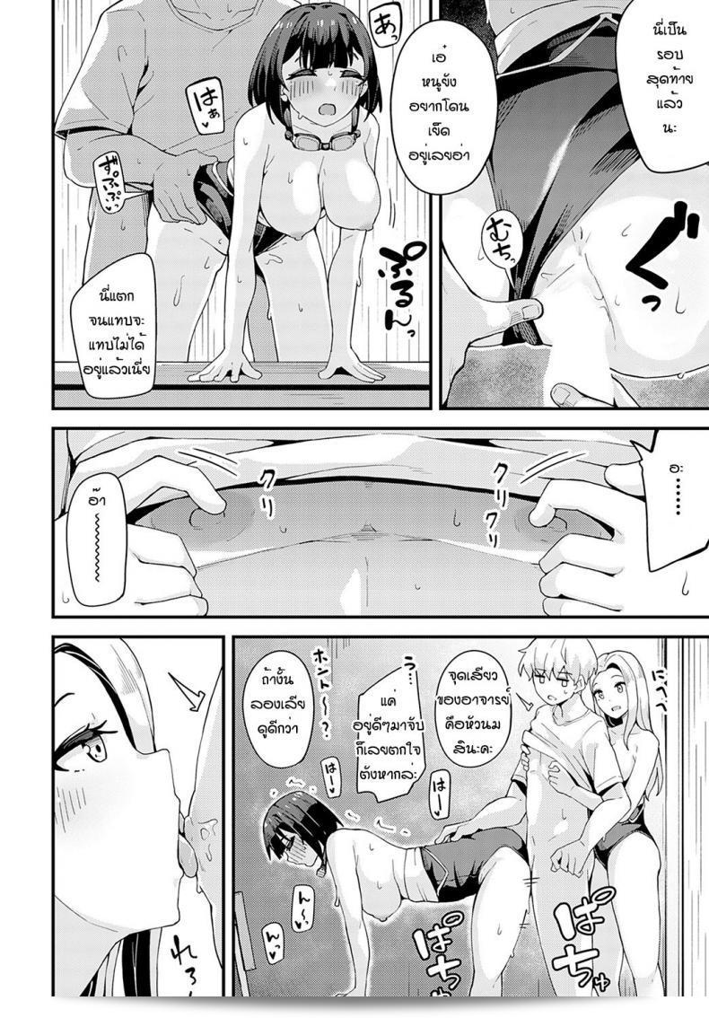 ฝนตกแรกนี้ก็เฉยเงย [Yamaya Oowemon] Natsu to yuudachi to 43