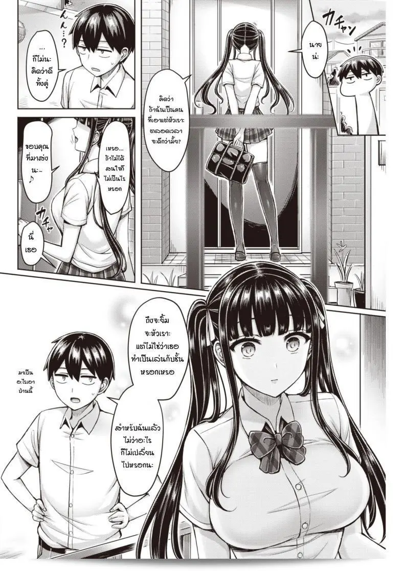 ภาค 2 ของ "ยัยเพื่อนเก่าตัวแสบ [Okumoto Yuuta] โอเรโนะ โอซานานาจิมิทสุย" 7