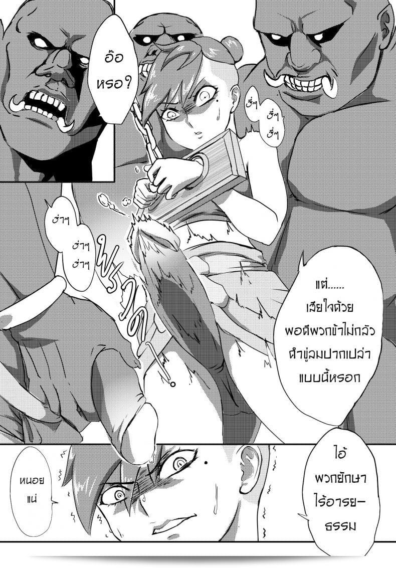 ทาสกาม ยักษา [อนุสุขี] ทาสยักษ์ (9 ศาสตรา) 9