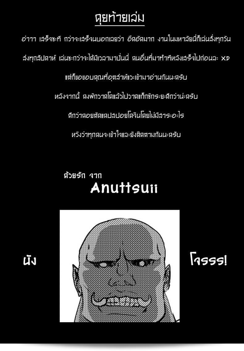 ทาสกาม ยักษา [อนุสุขี] ทาสยักษ์ (9 ศาสตรา) 43