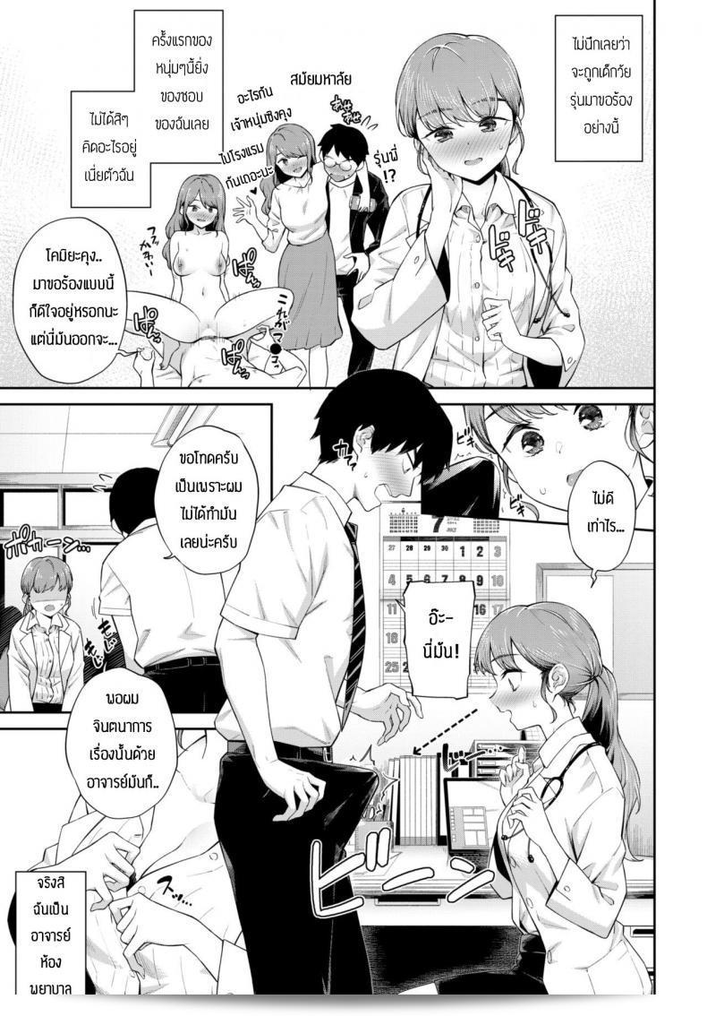 สำหรับคำแนะนำถึงหล่อหนุ่มซิง [Soramame-san] เกี่ยวกับปรึกษาเรื่องเอาไห้จากกัน Dotei Counselling 5