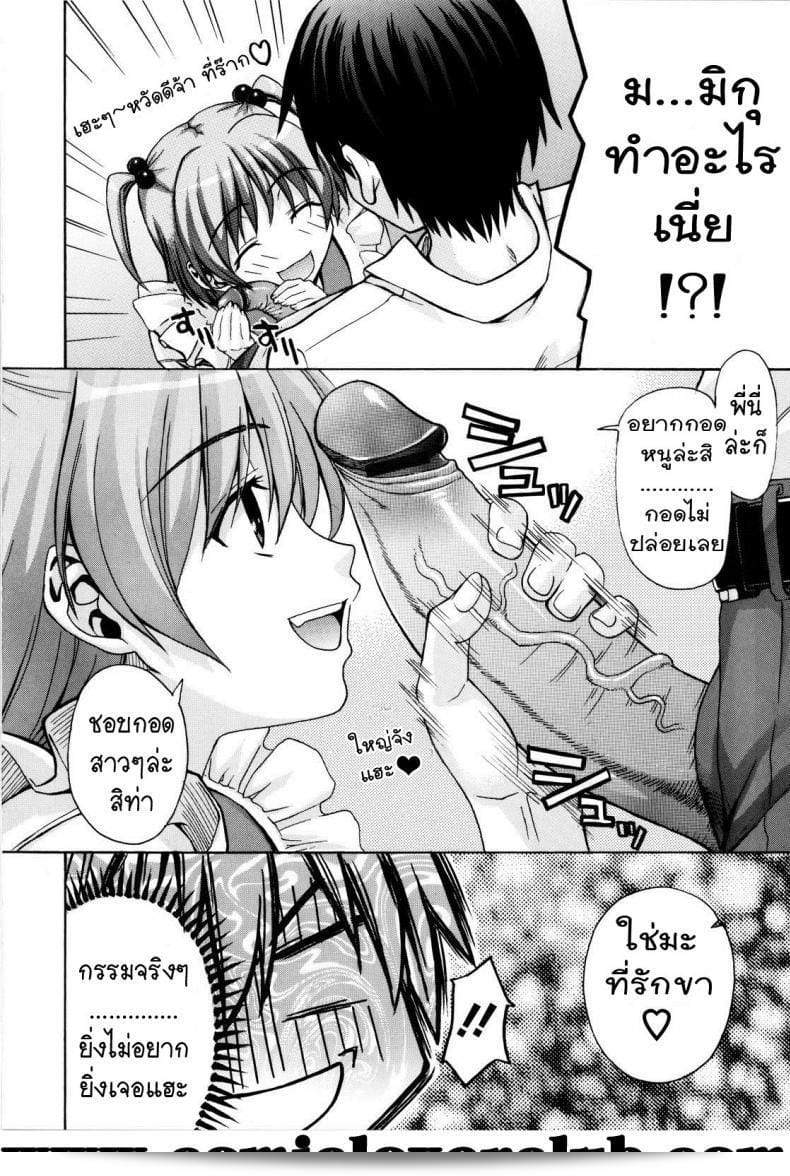 น้องสาวที่มักจะขาดความคลาดเคลื่อน [Saegusa Kohaku] บลันเดอร์ซิสเตอร์