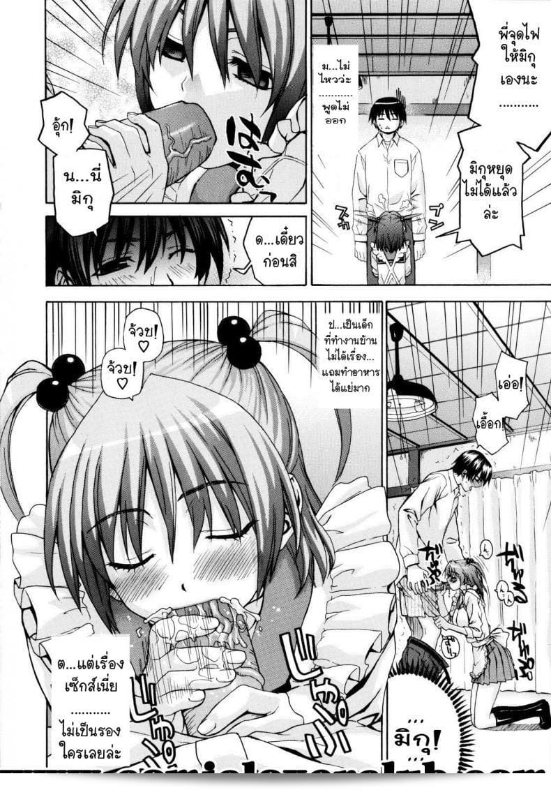 น้องสาวที่มักจะขาดความคลาดเคลื่อน [Saegusa Kohaku] บลันเดอร์ซิสเตอร์ 5